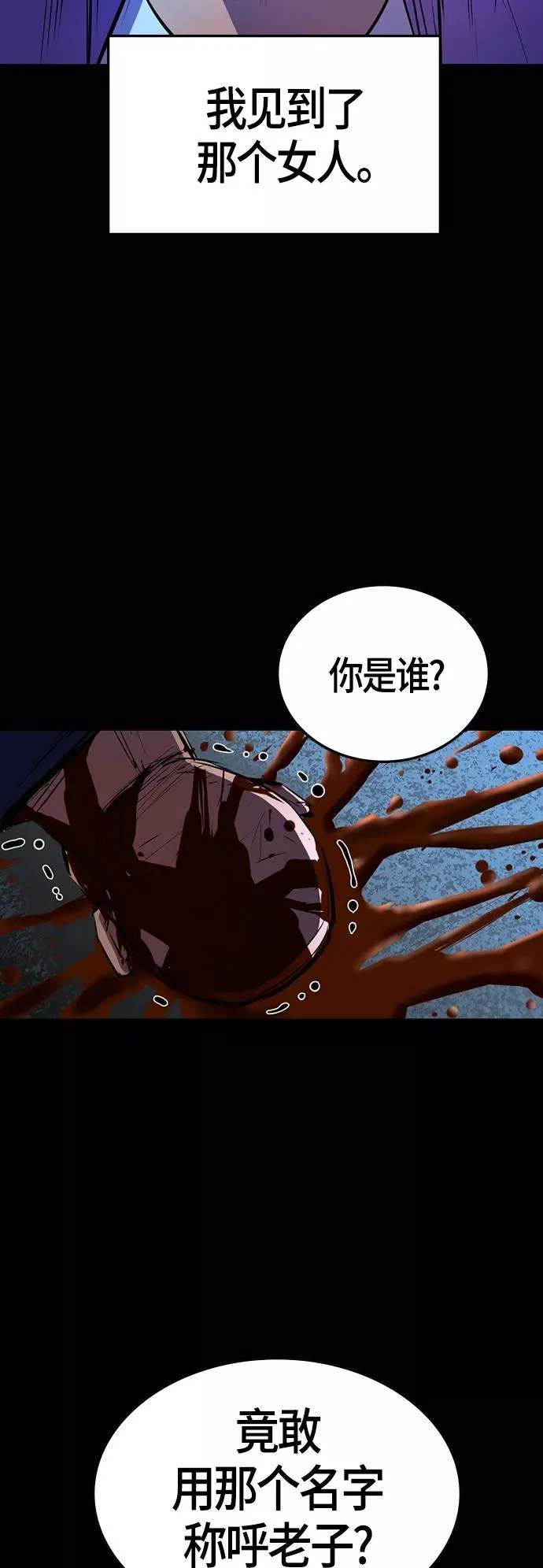 第98话 第20页