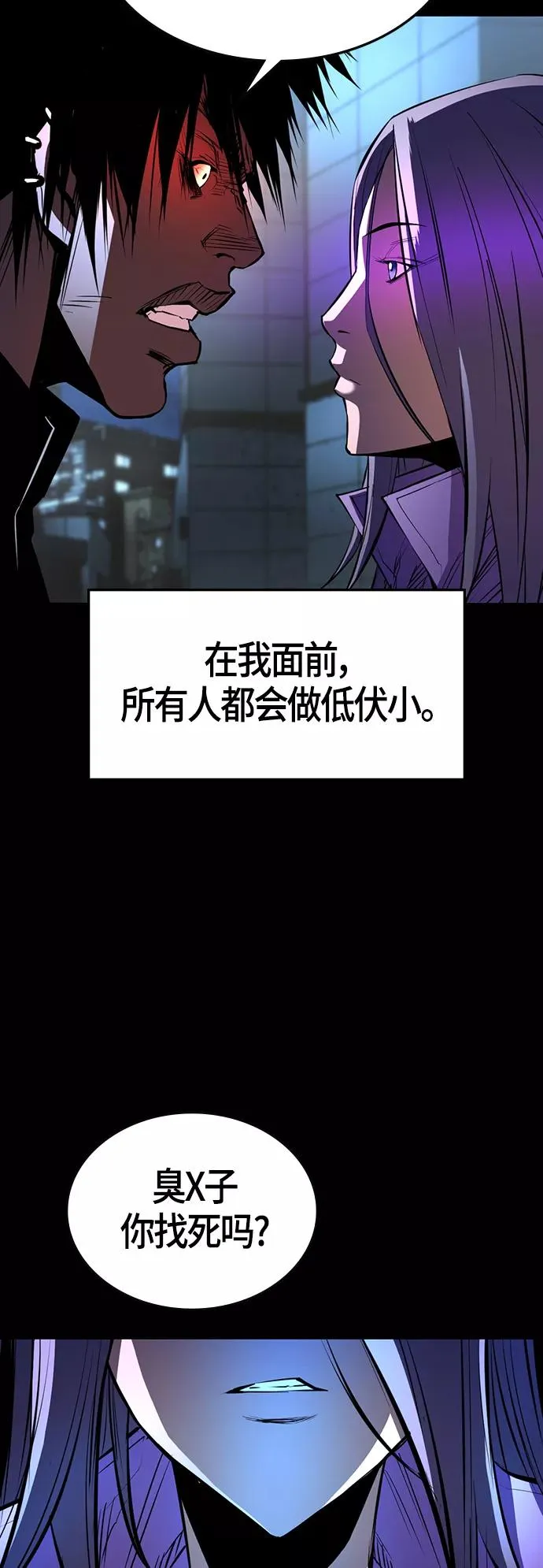 第98话 第21页