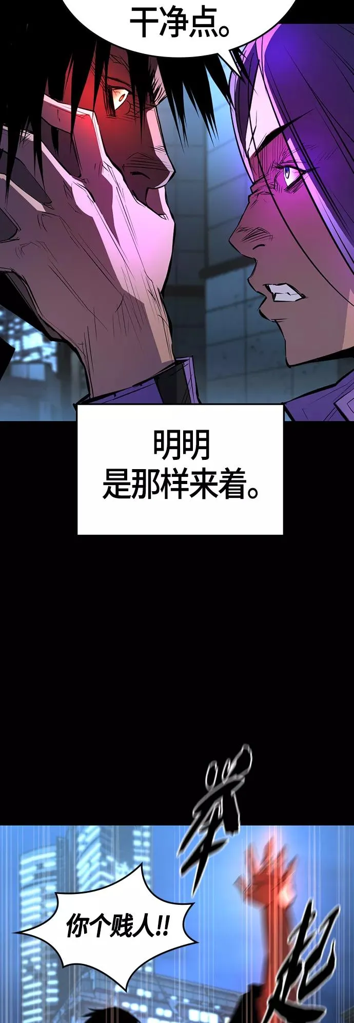 第98话 第23页