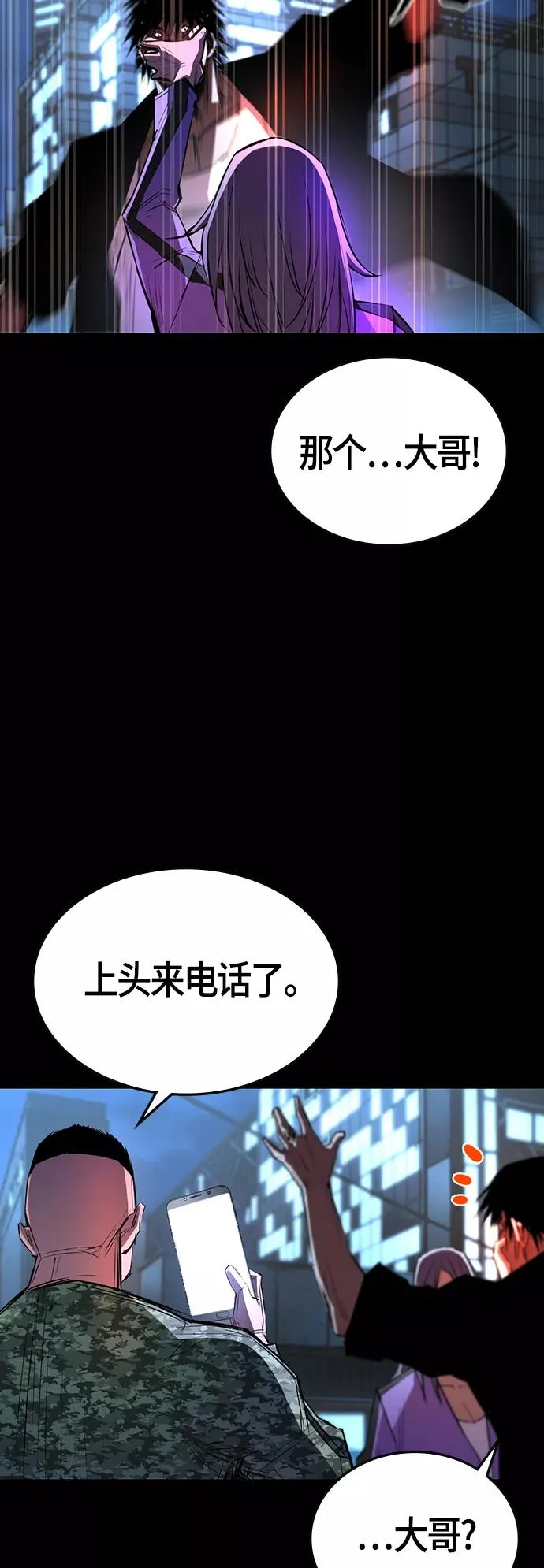 第98话 第24页
