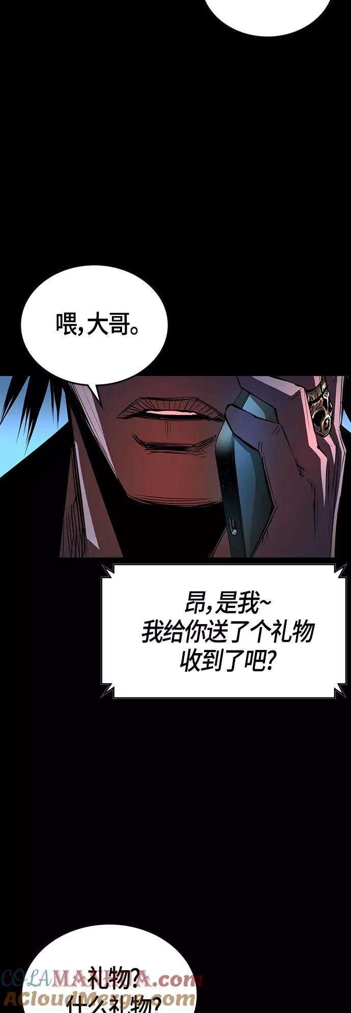 第98话 第25页