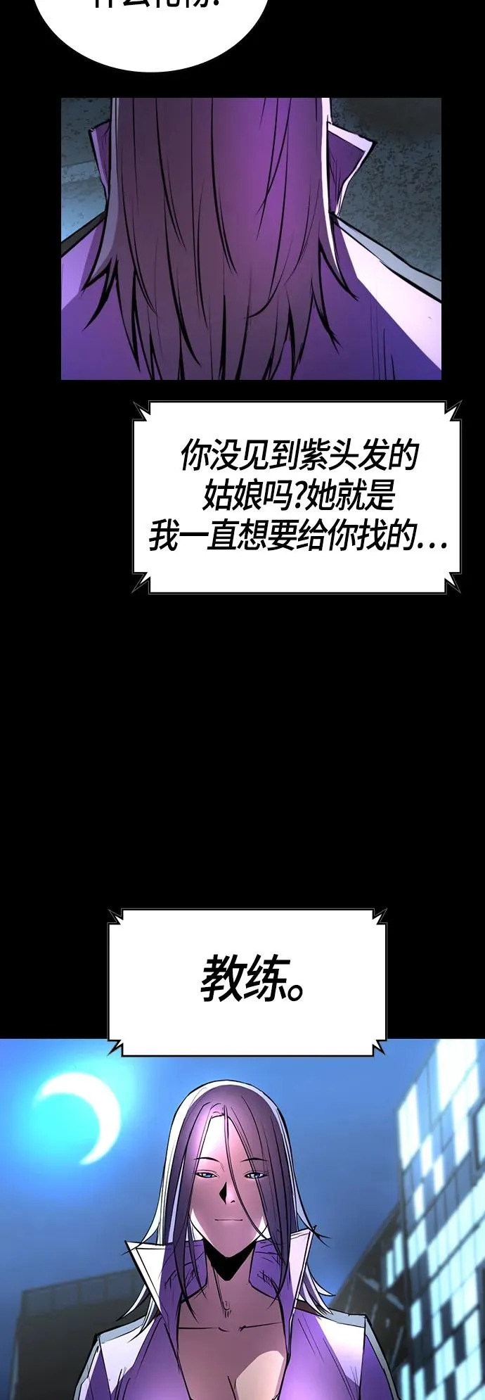 第98话 第26页