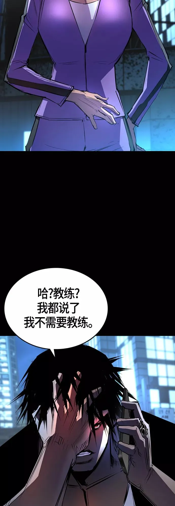 第98话 第27页