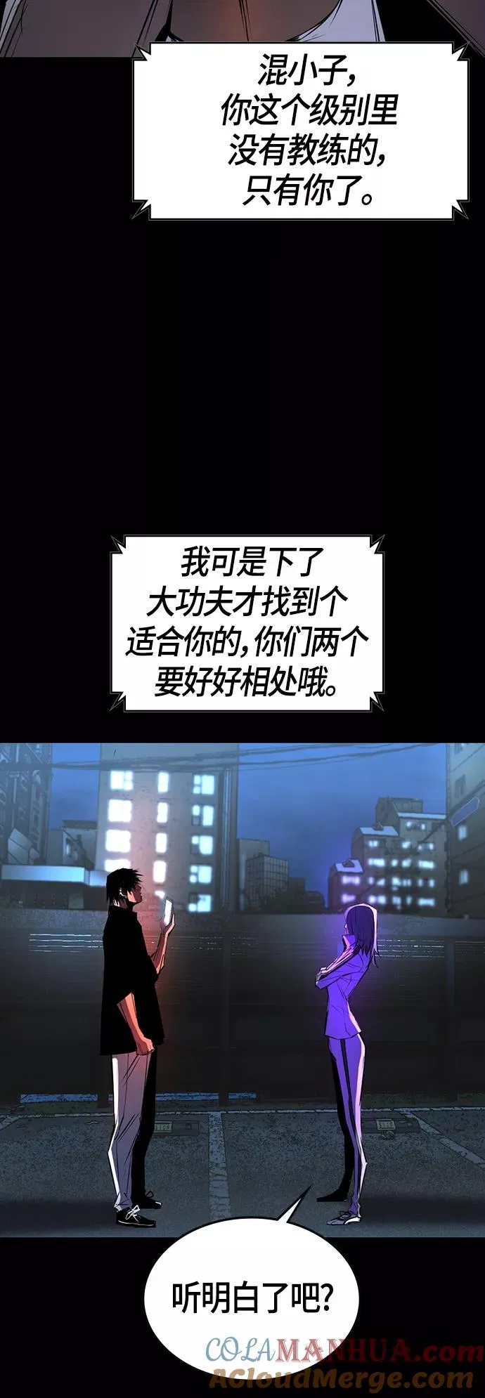 第98话 第28页