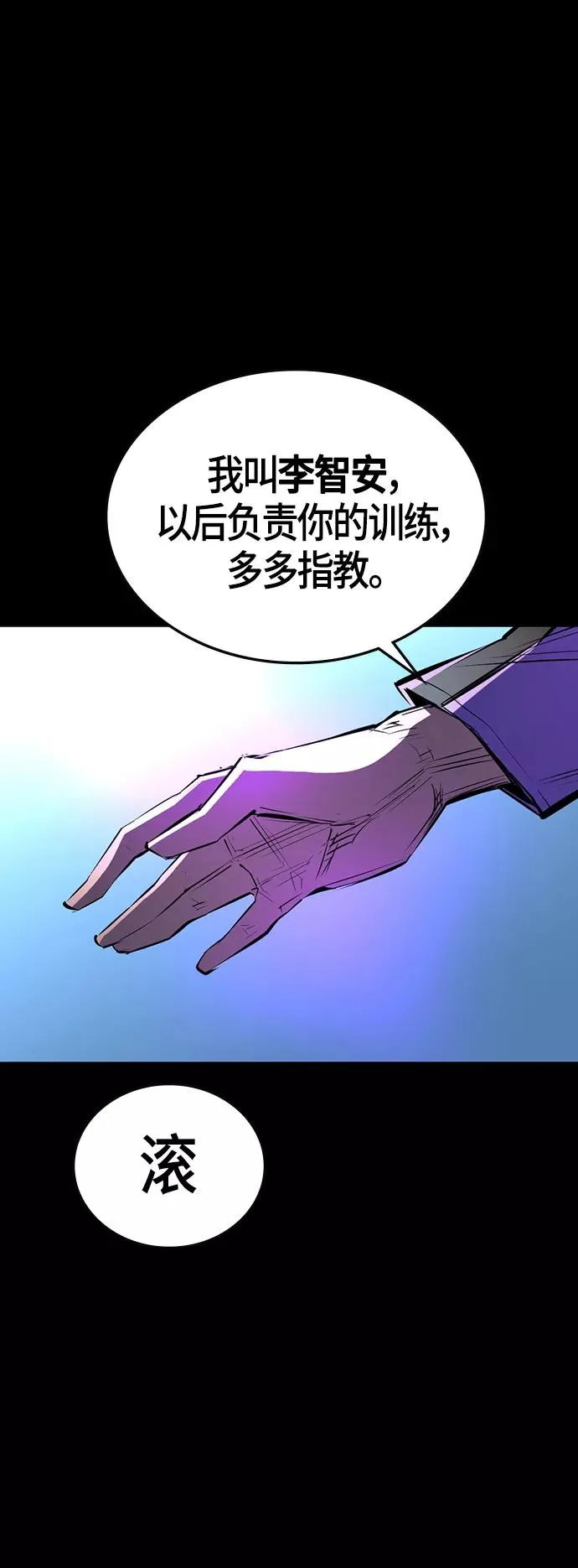 第98话 第29页