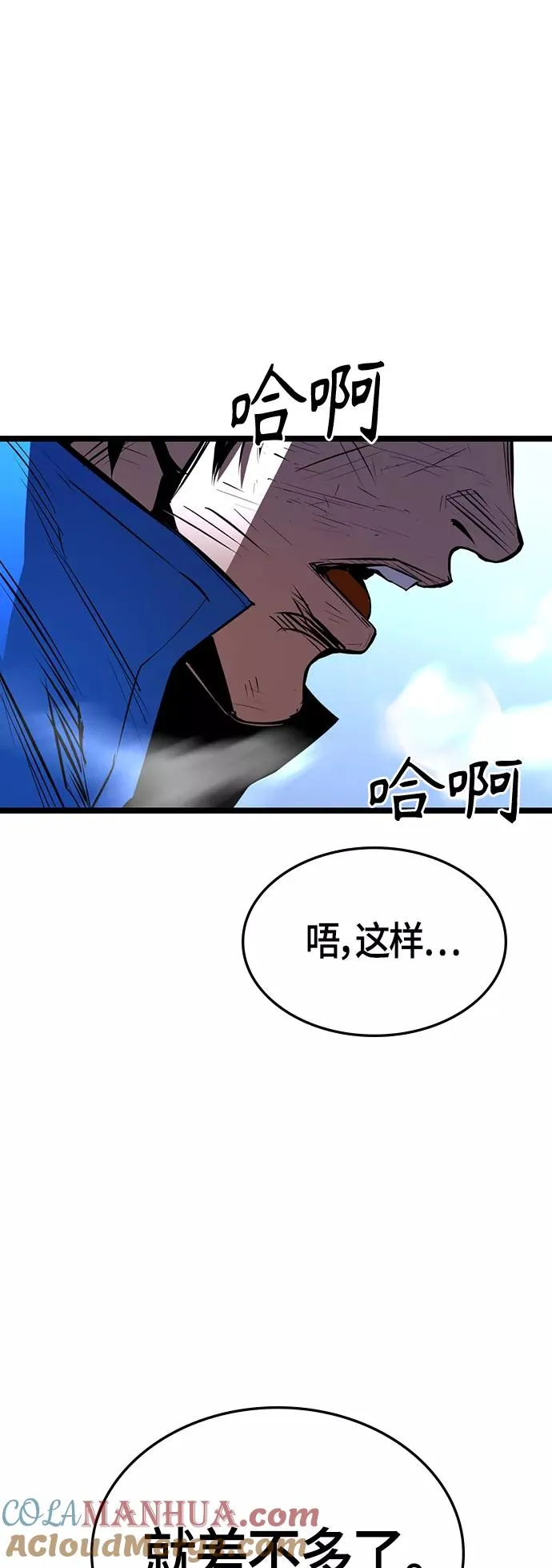 第98话 第43页