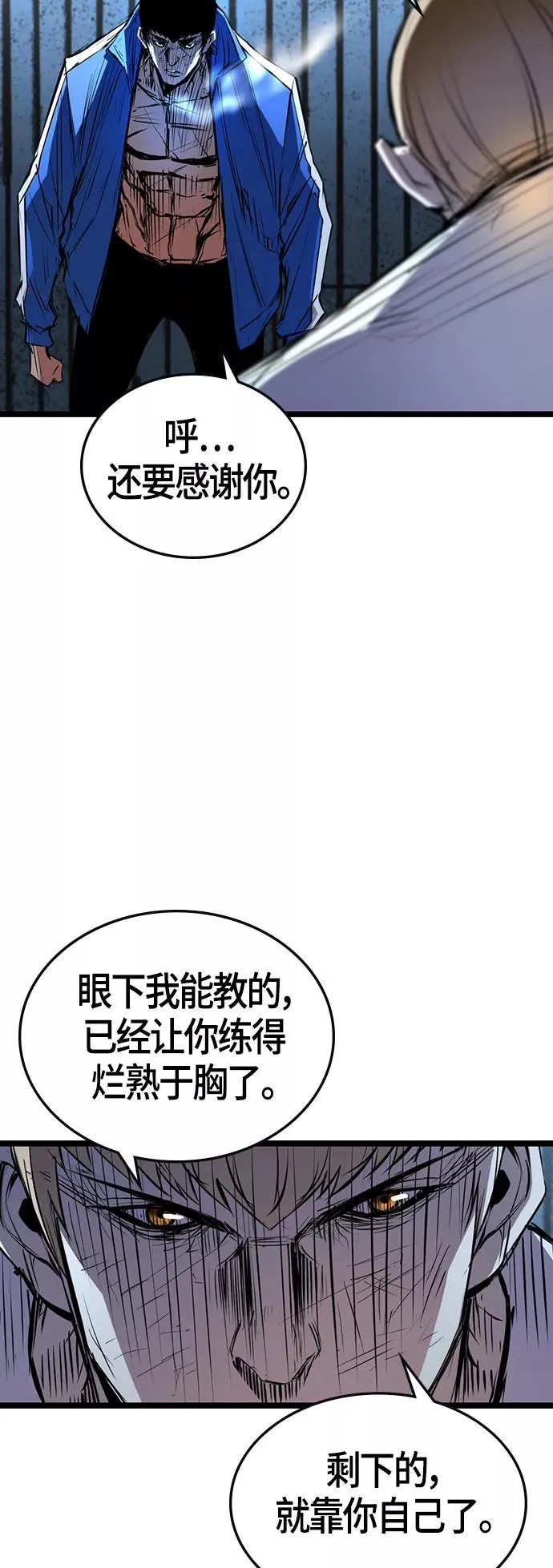 第98话 第45页