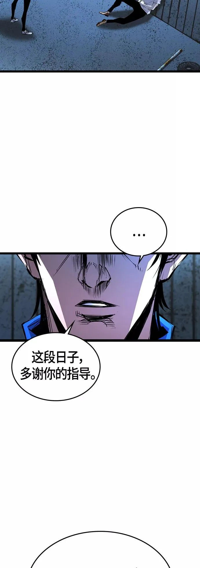 第98话 第47页