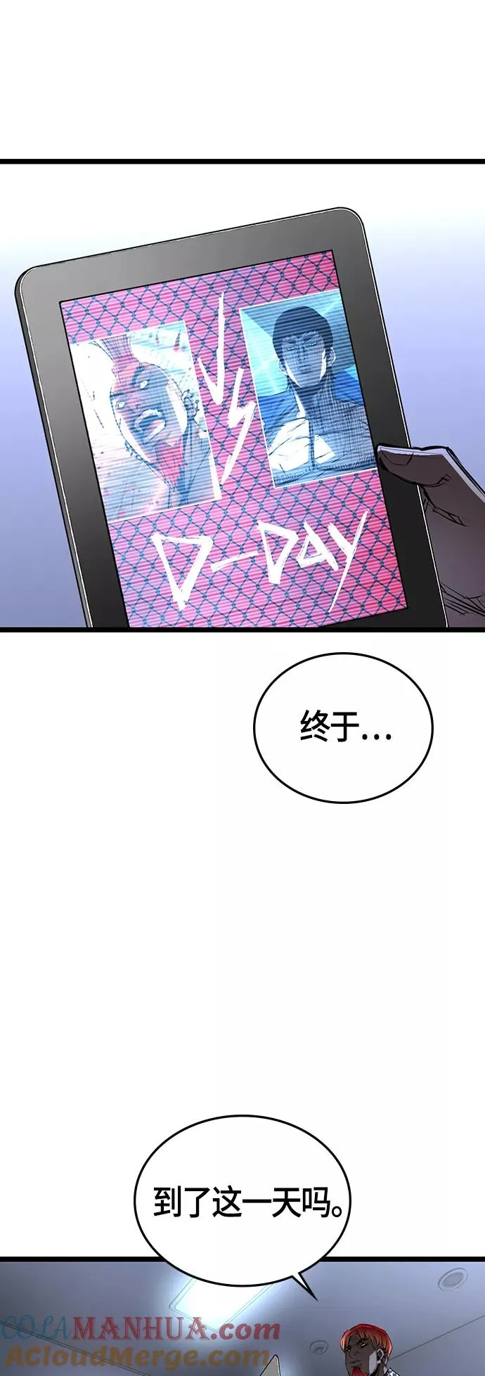 第98话 第52页