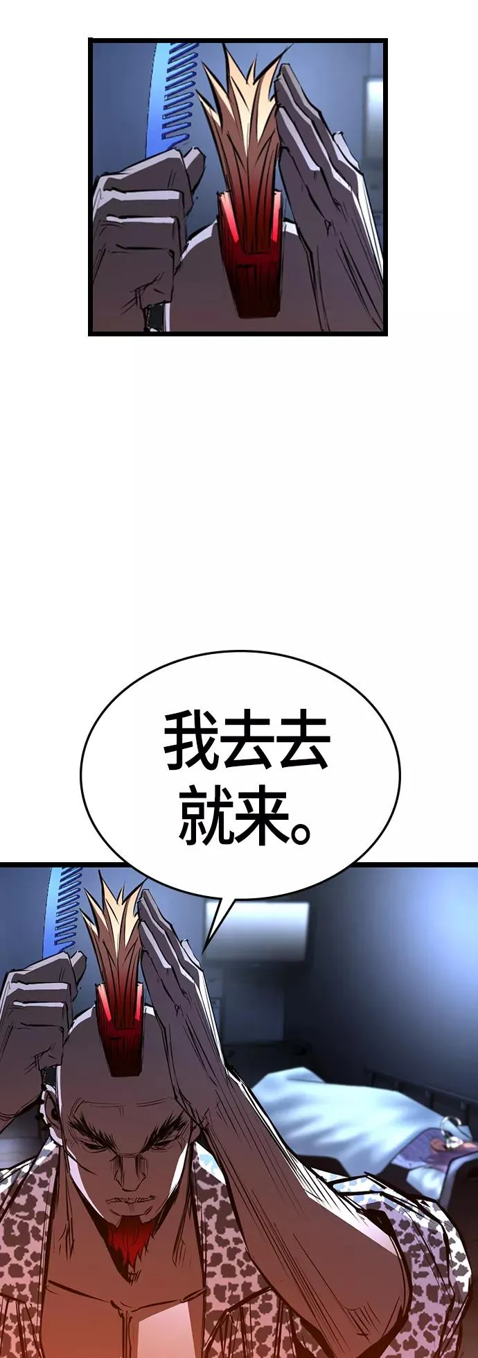 第98话 第54页