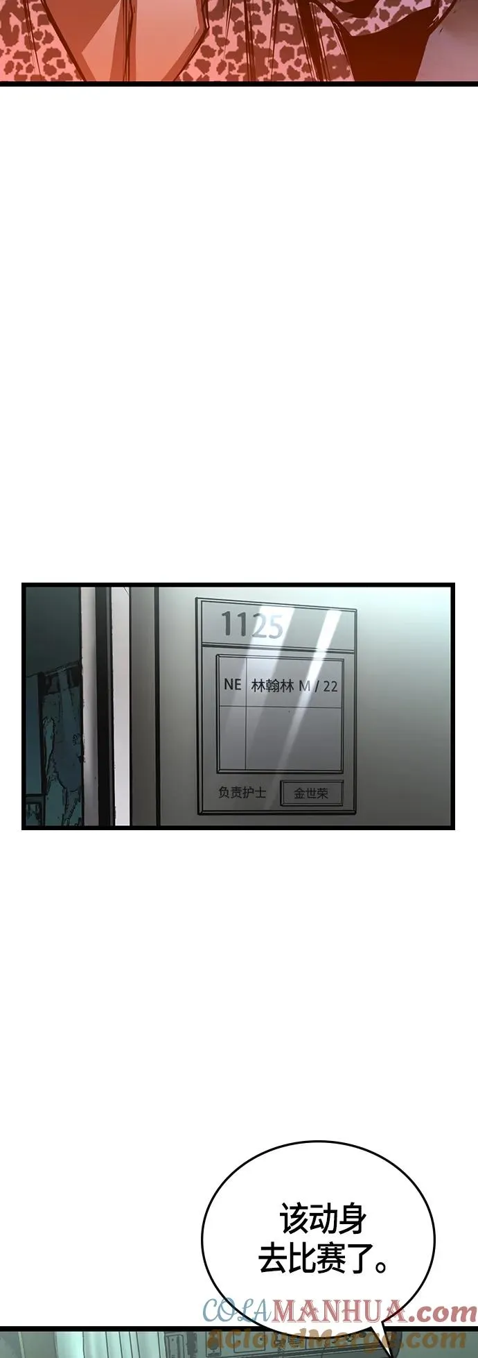 第98话 第55页