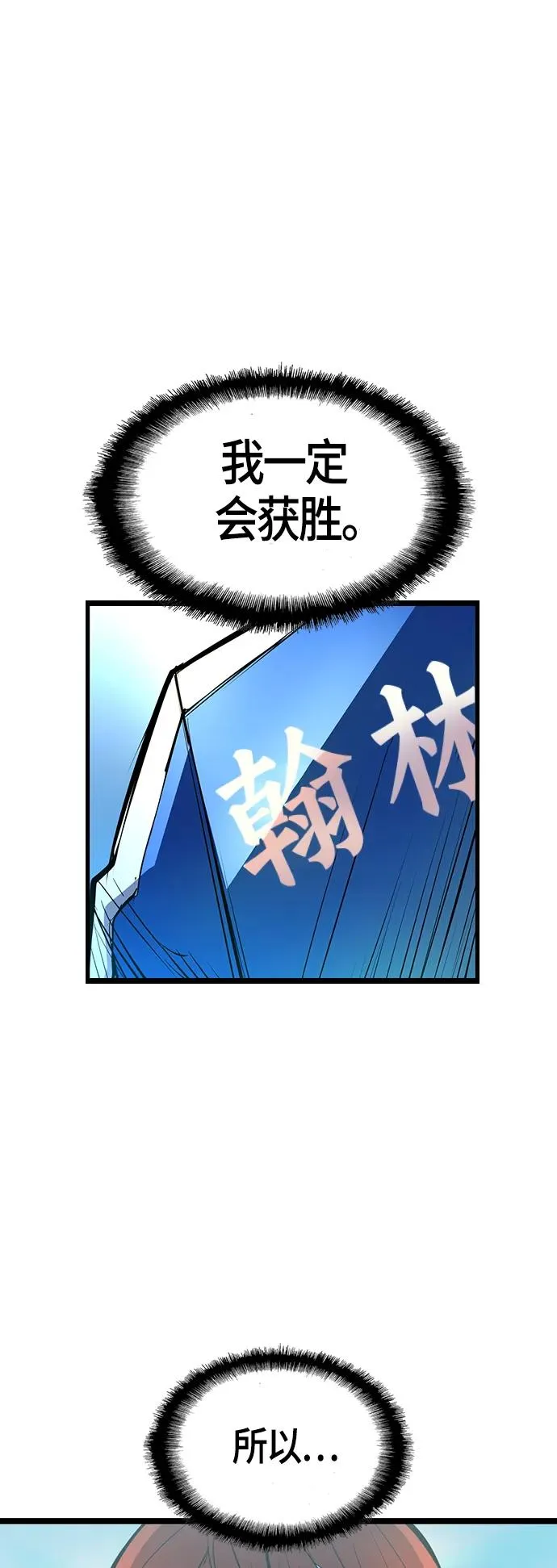 第98话 第57页