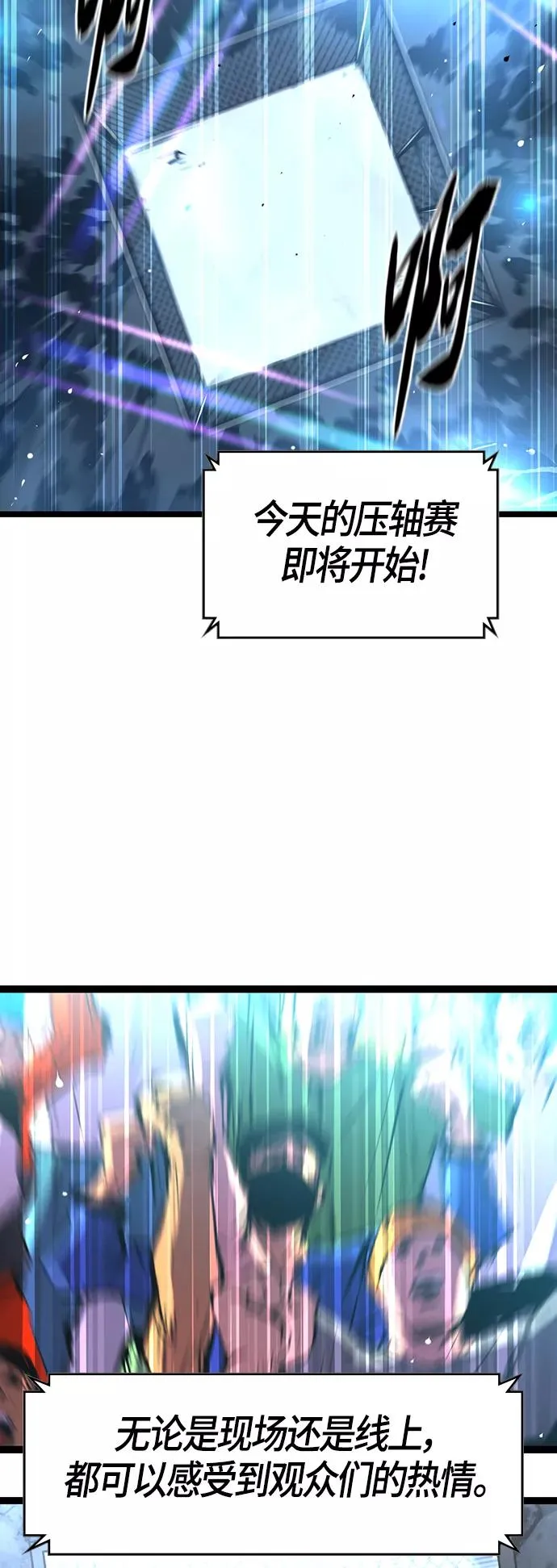 第98话 第60页
