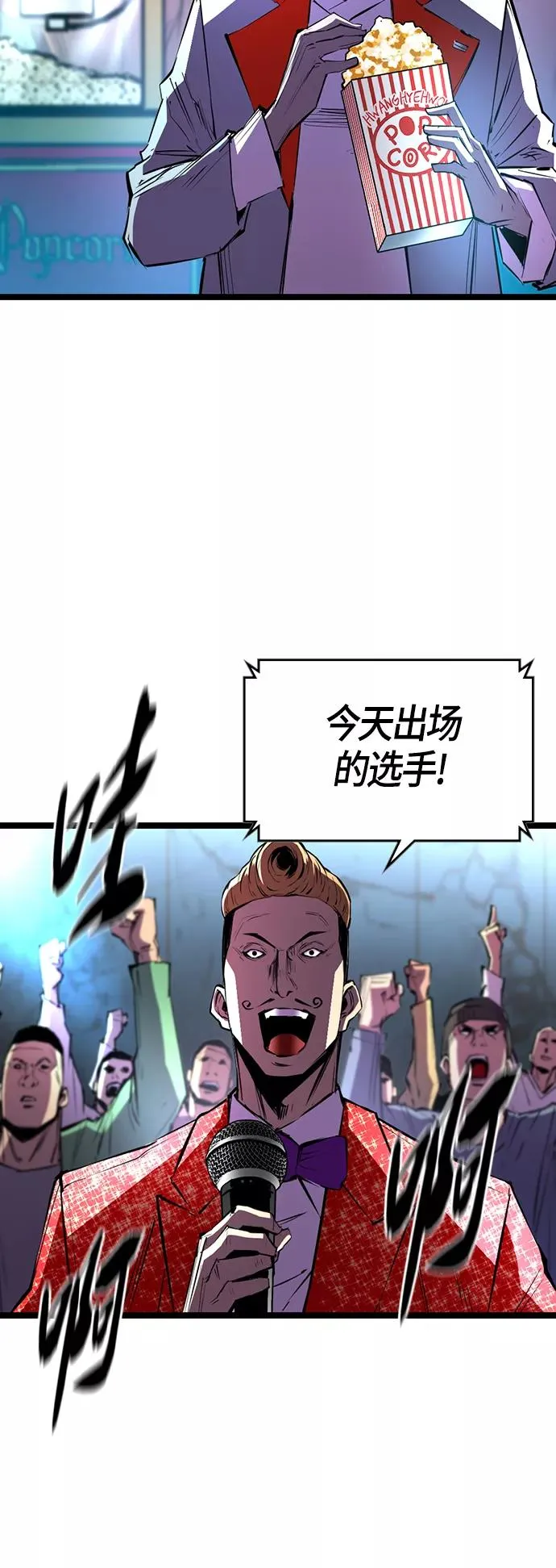 第98话 第62页