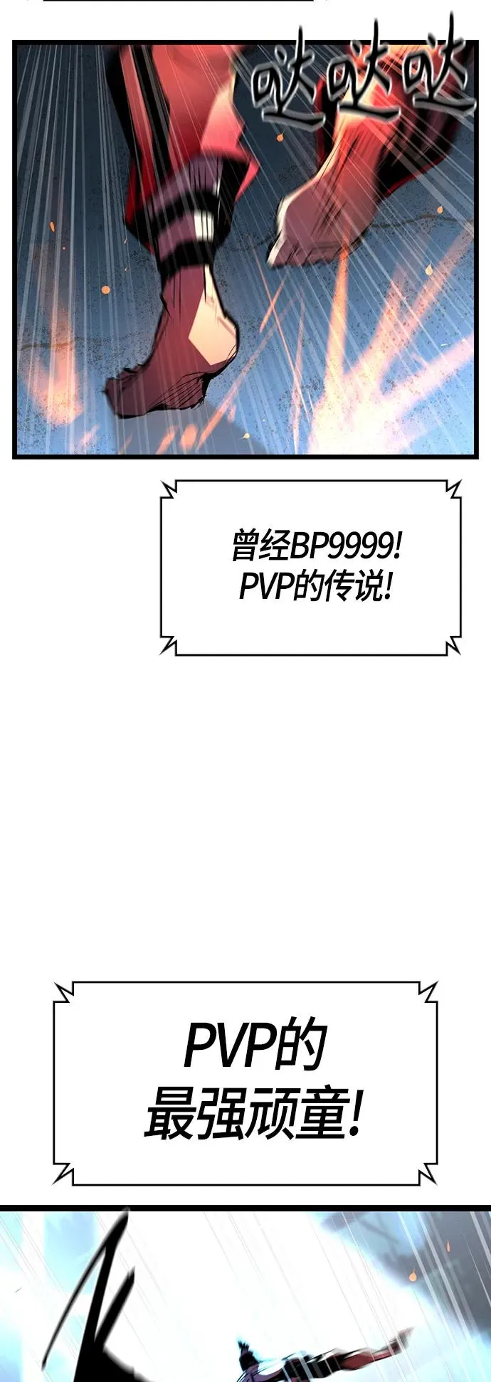 第98话 第65页