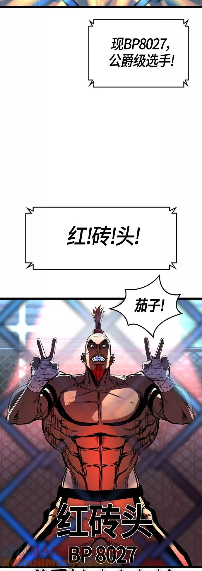 第98话 第67页