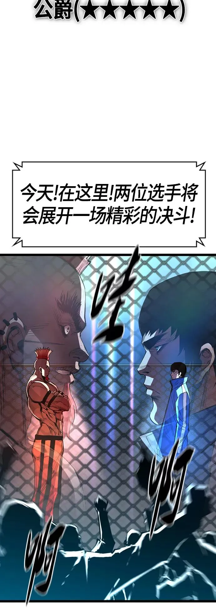 第98话 第68页