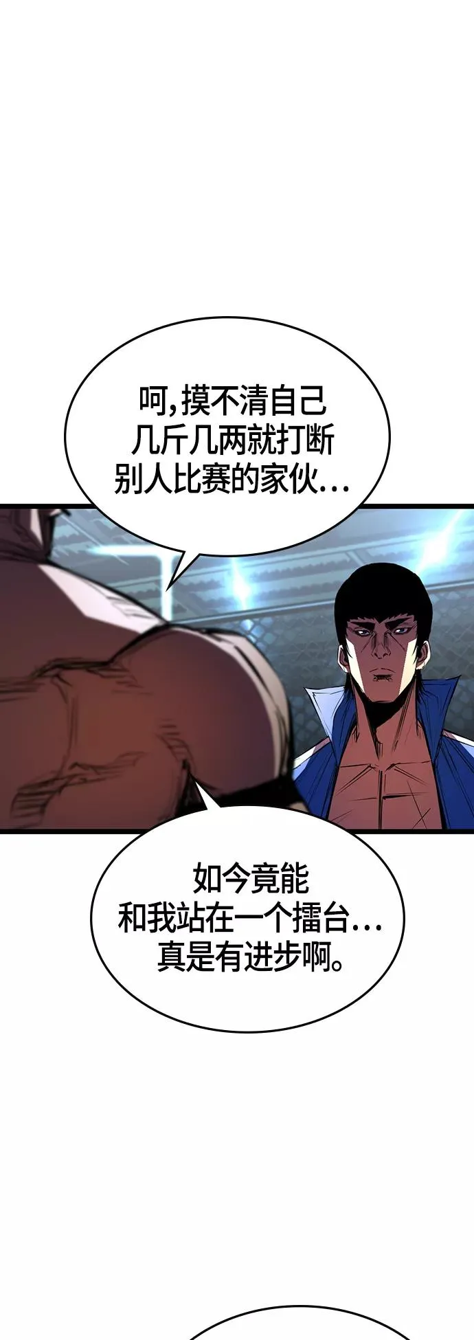 第98话 第69页