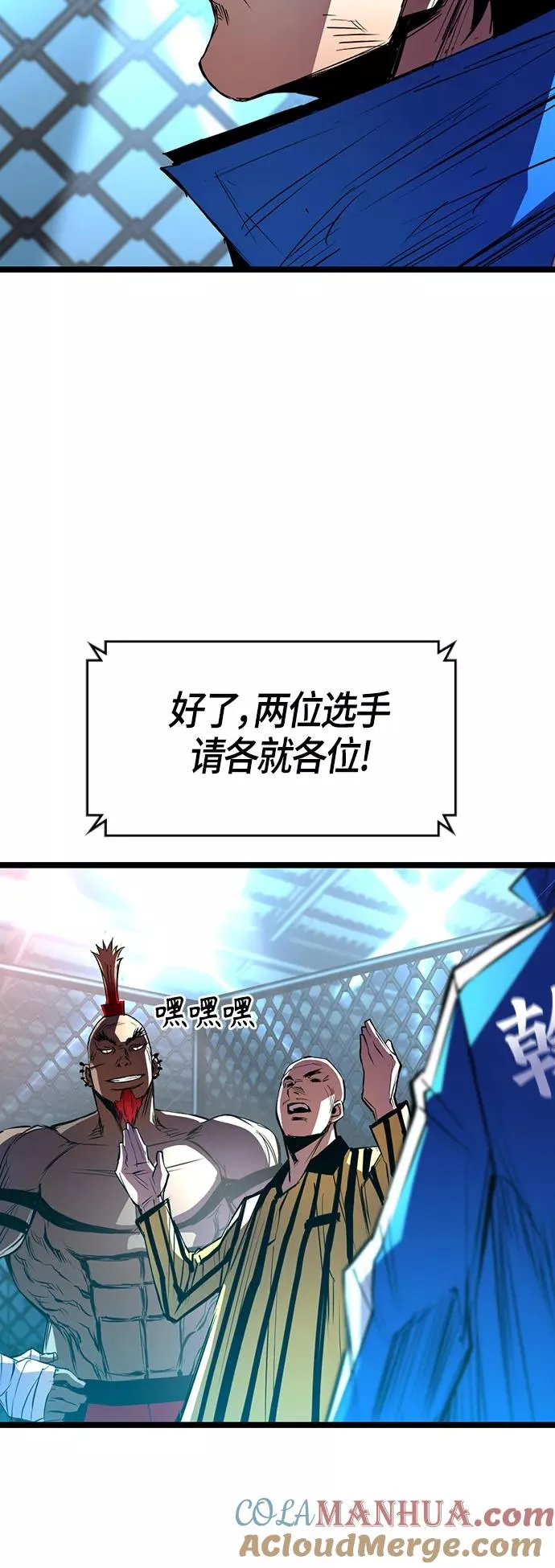 第98话 第73页