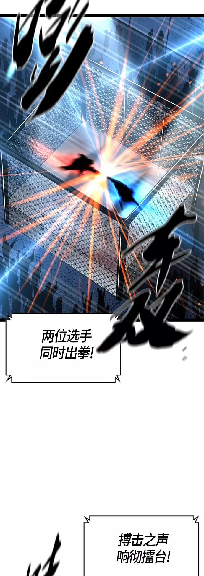 第98话 第80页