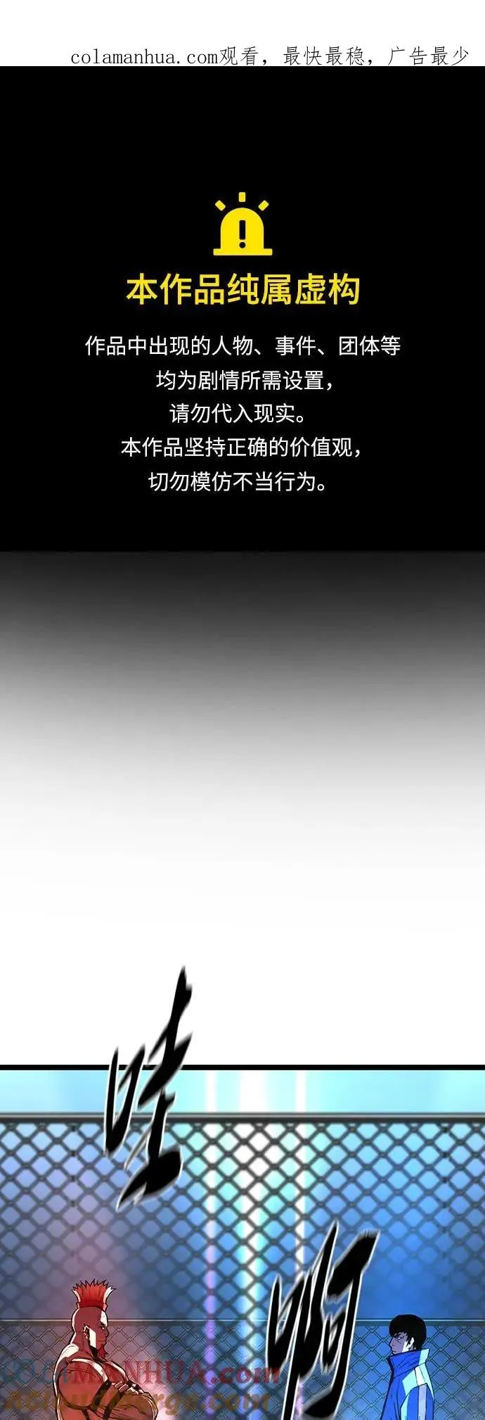第99话 第1页