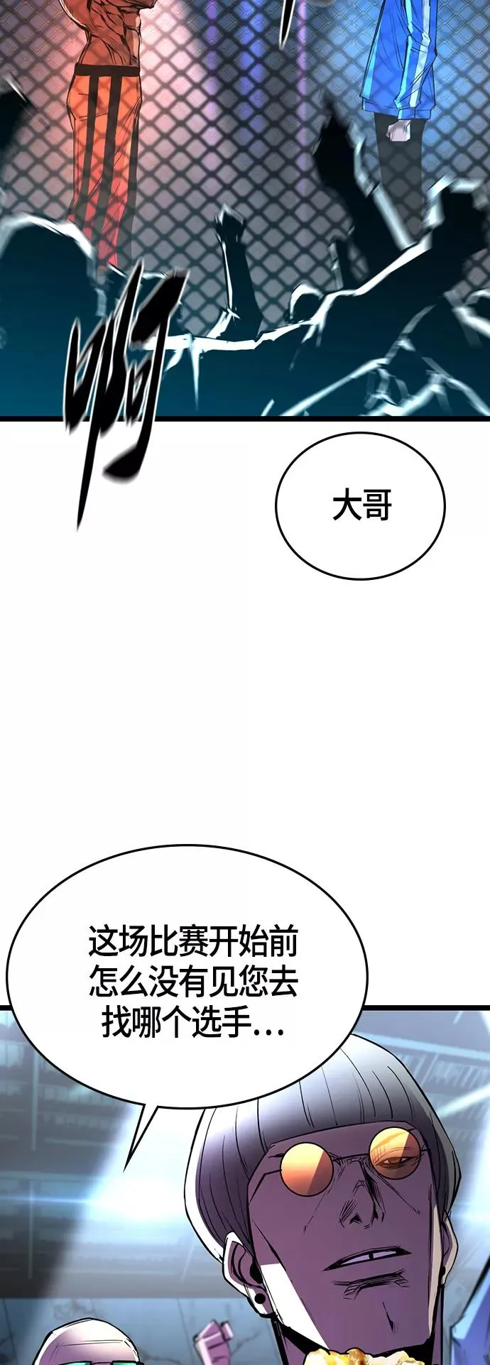 第99话 第2页