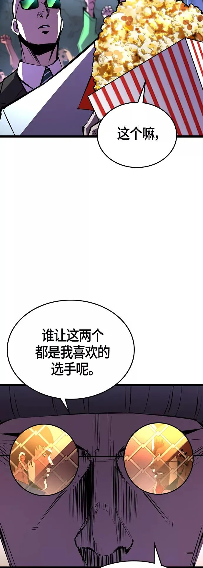 第99话 第3页