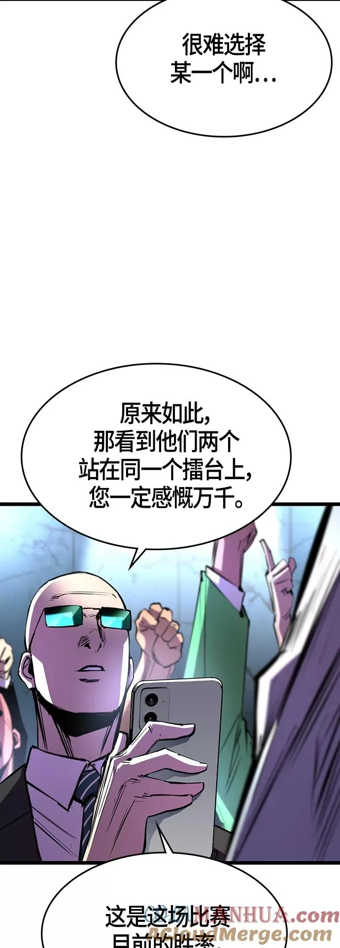 第99话 第4页