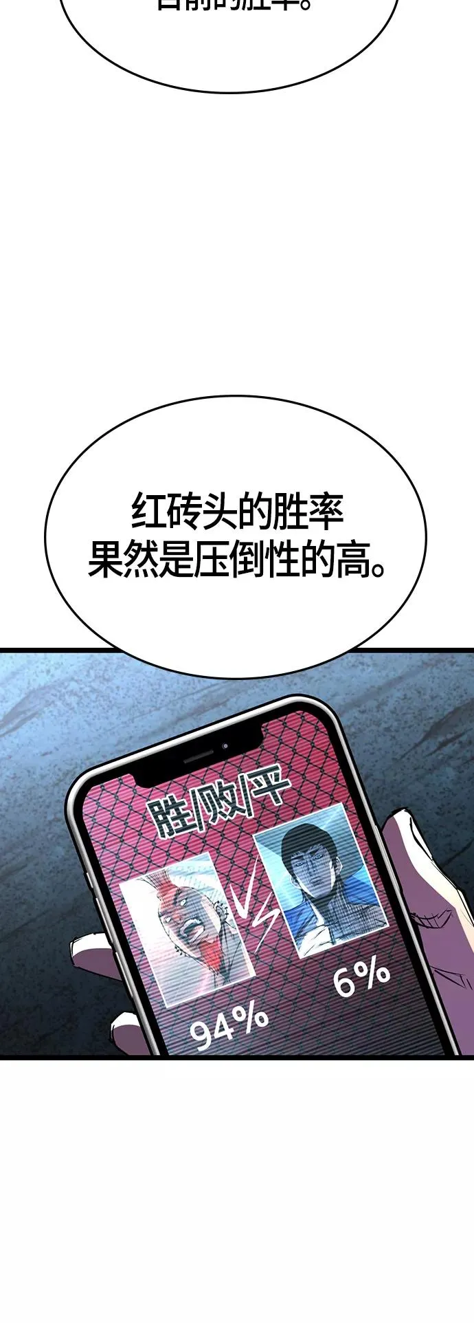第99话 第5页