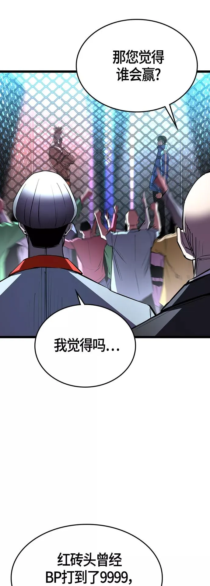 第99话 第6页