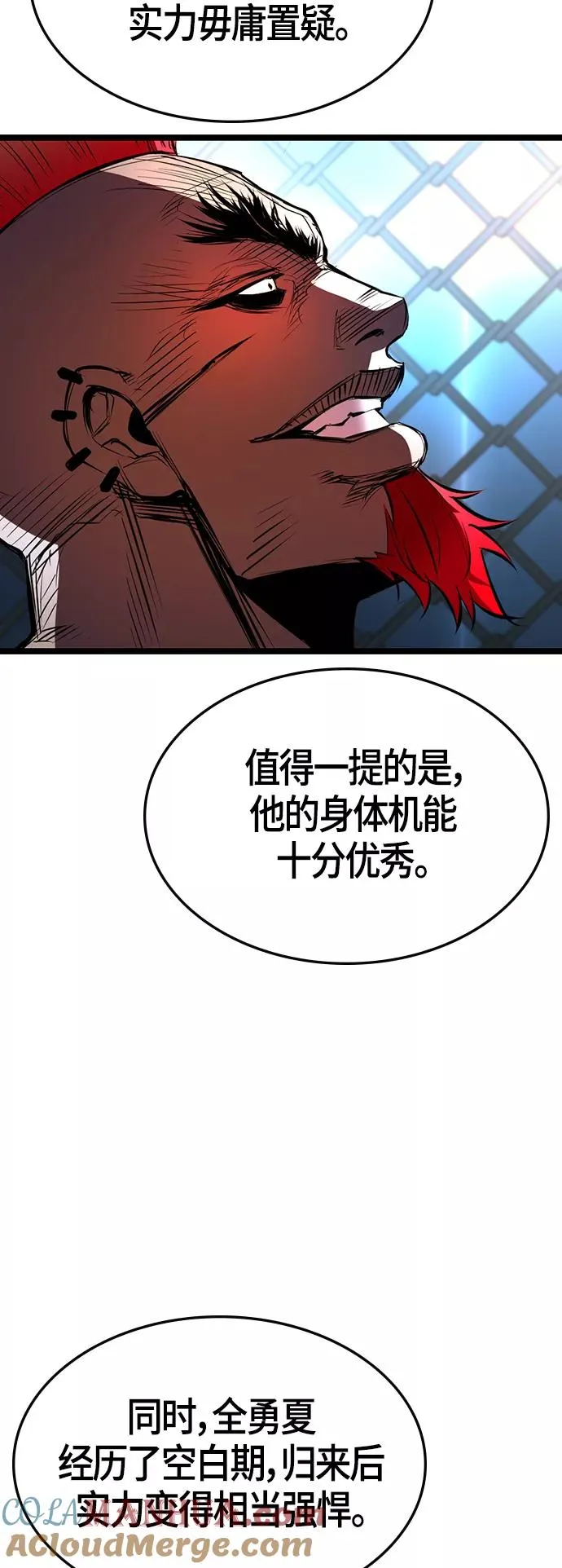 第99话 第7页
