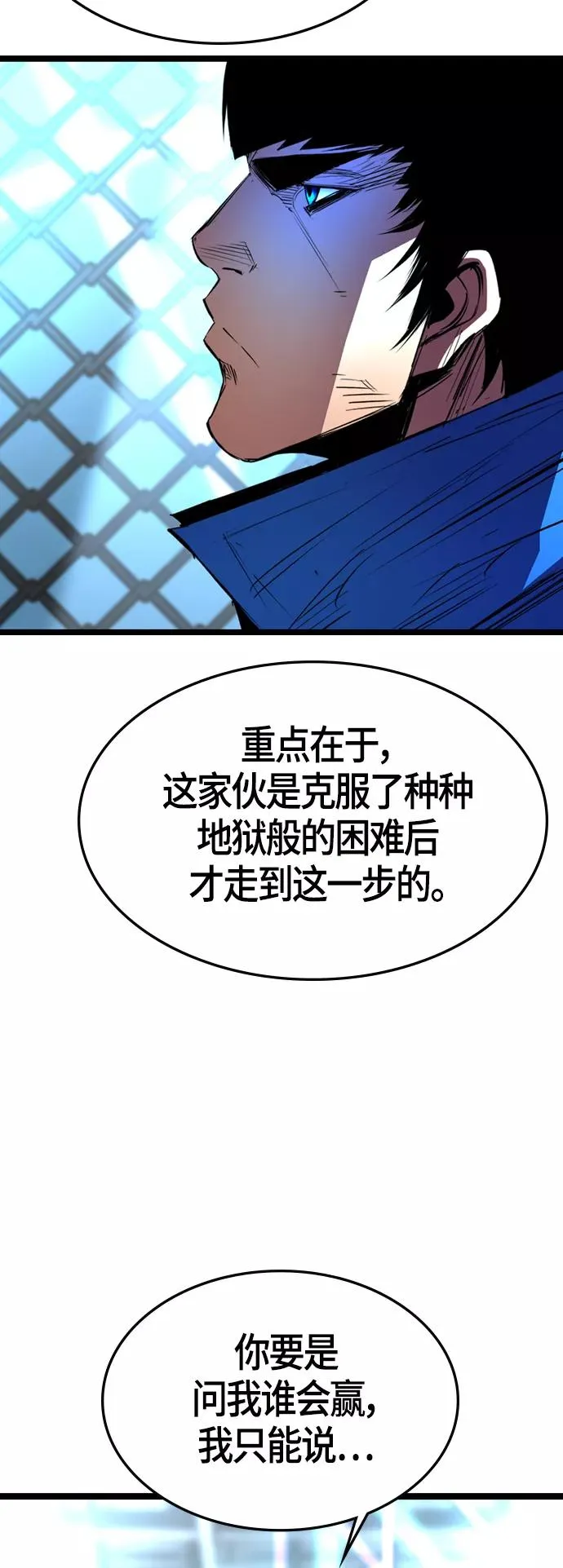 第99话 第8页