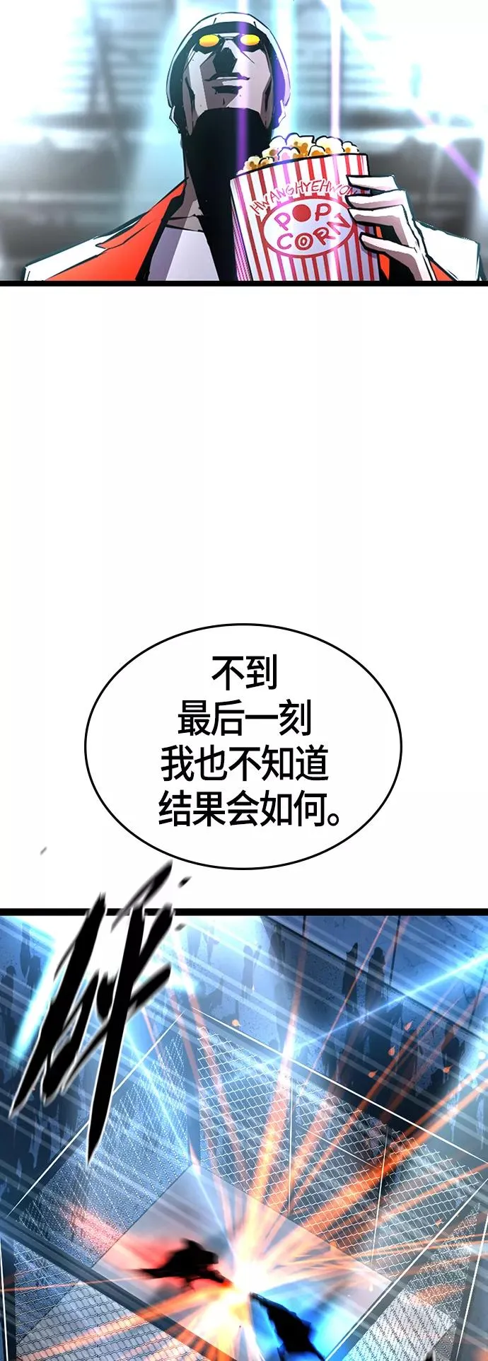第99话 第9页