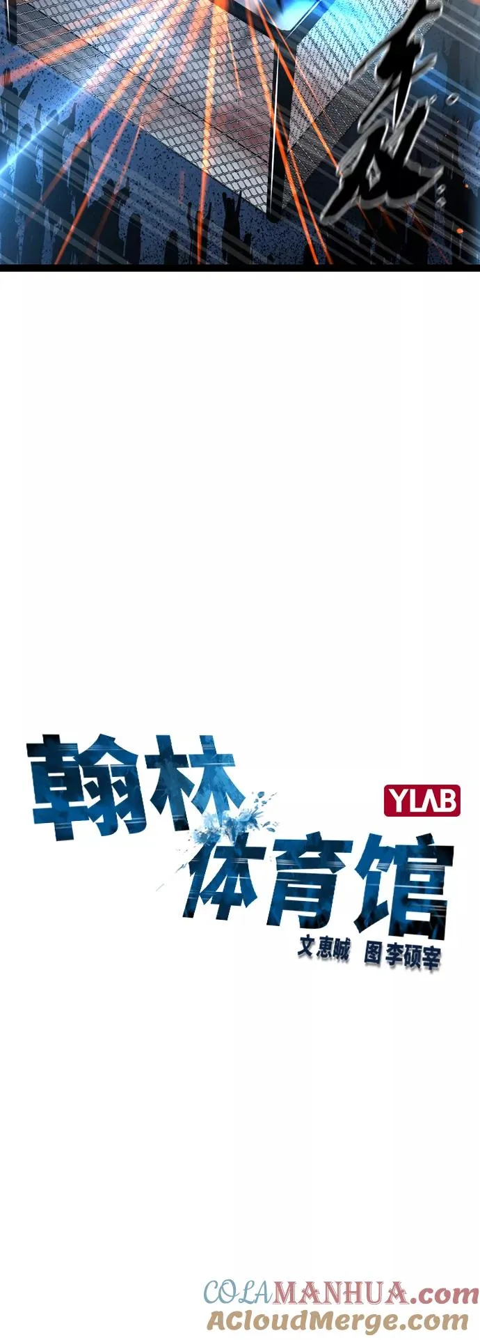 第99话 第10页