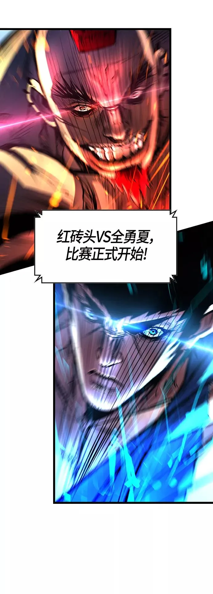 第99话 第11页