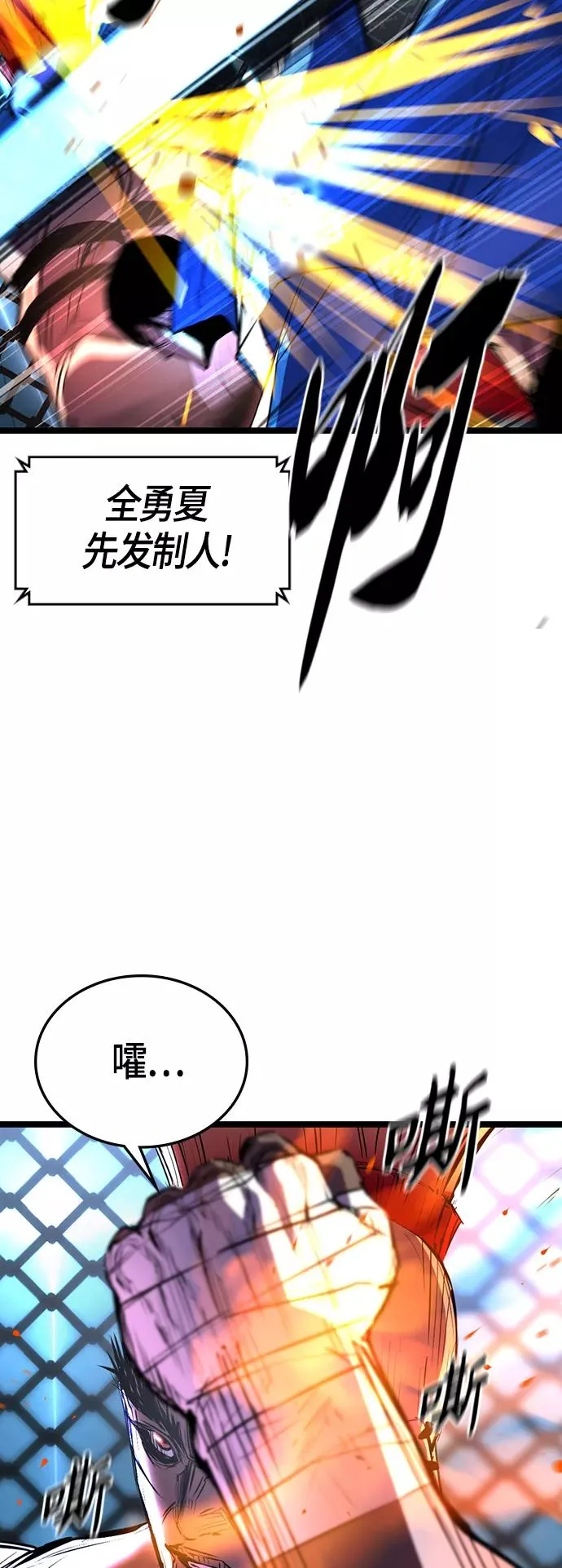 第99话 第14页