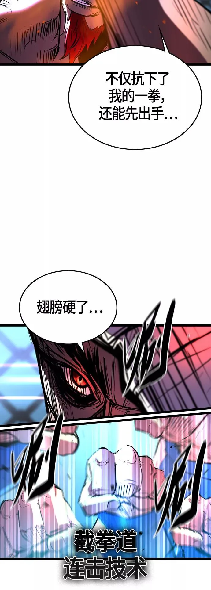 第99话 第15页