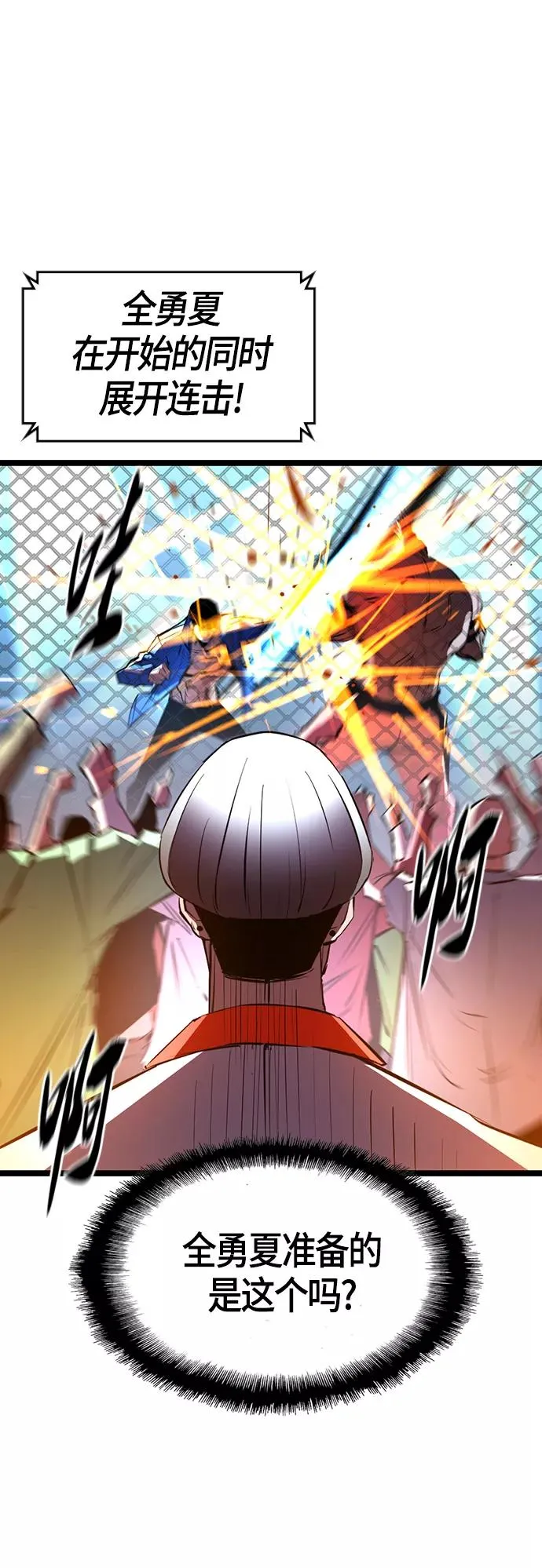 第99话 第17页