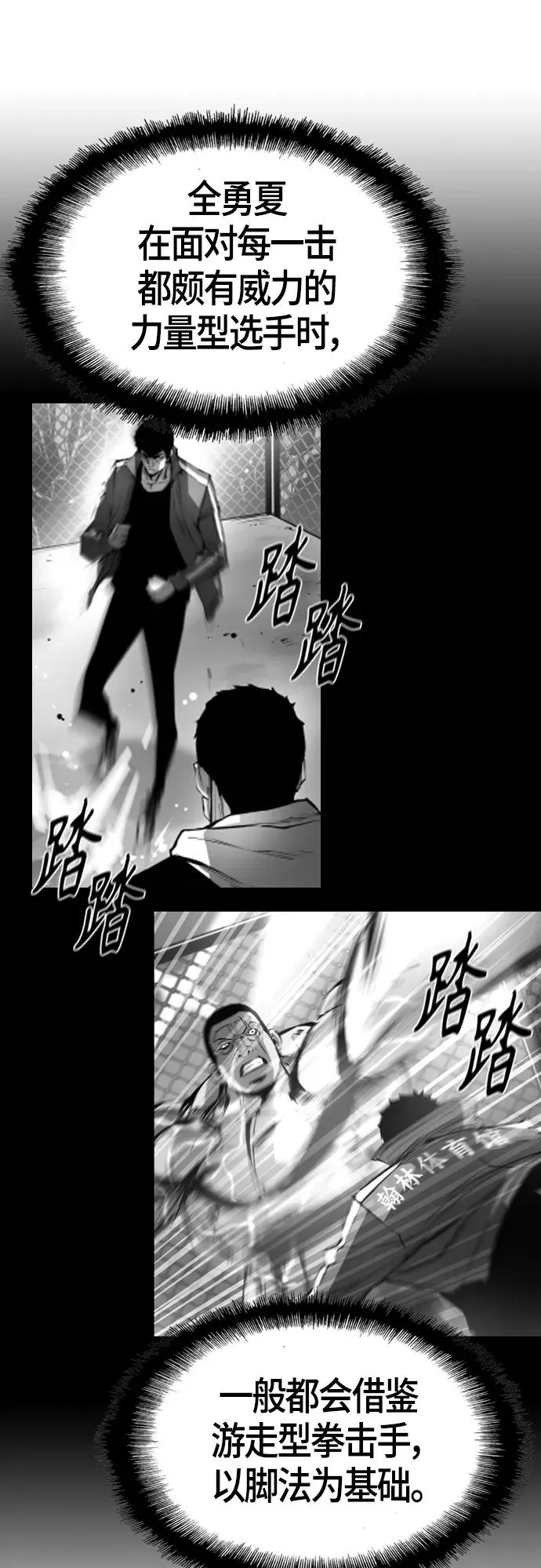 第99话 第18页