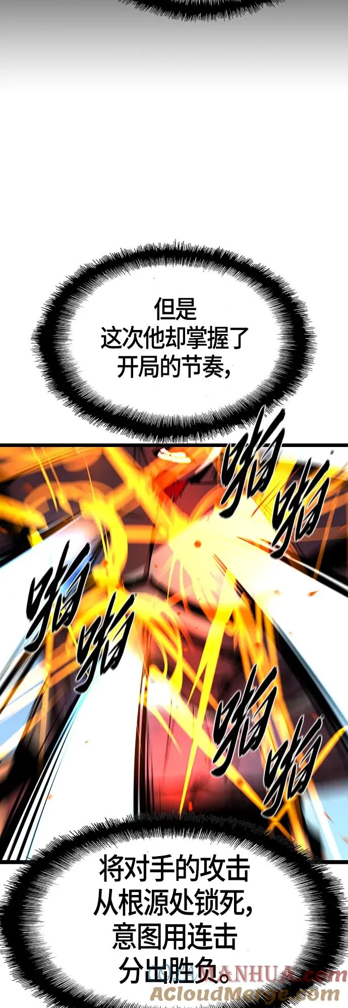 第99话 第19页