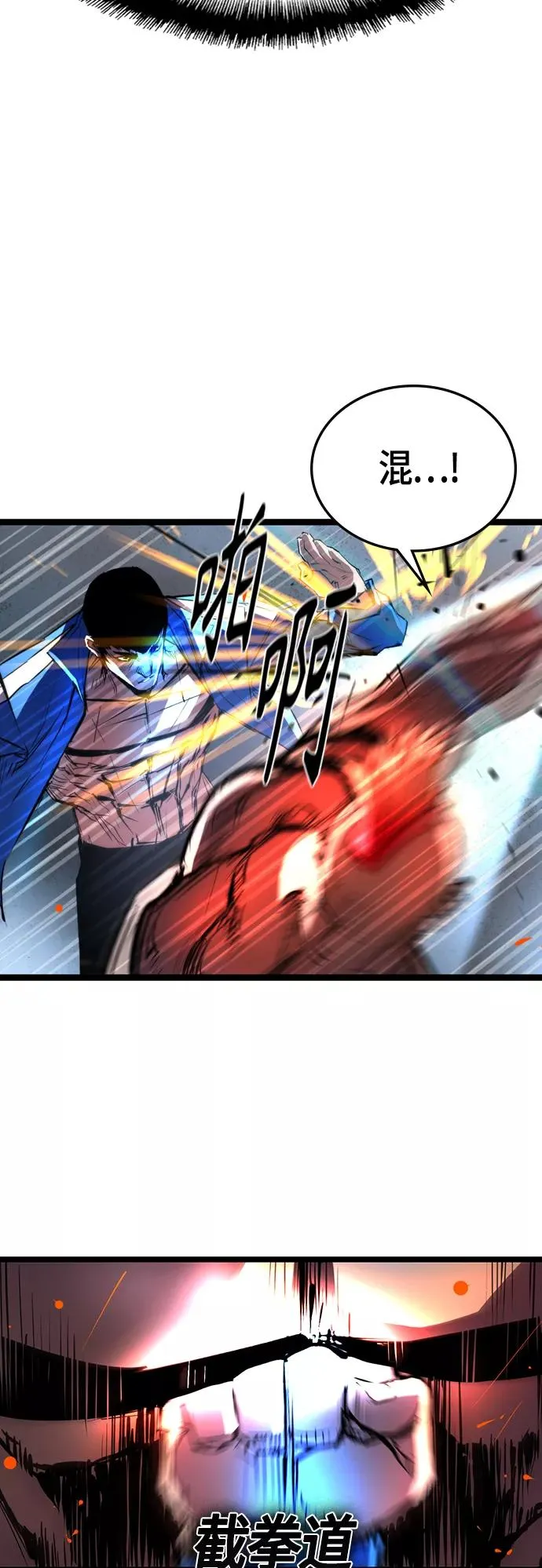 第99话 第20页