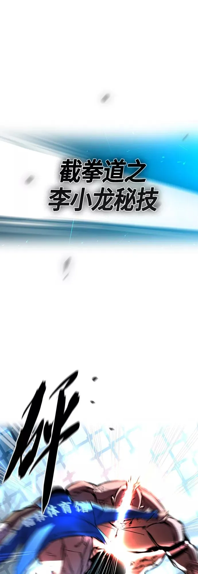 第99话 第24页