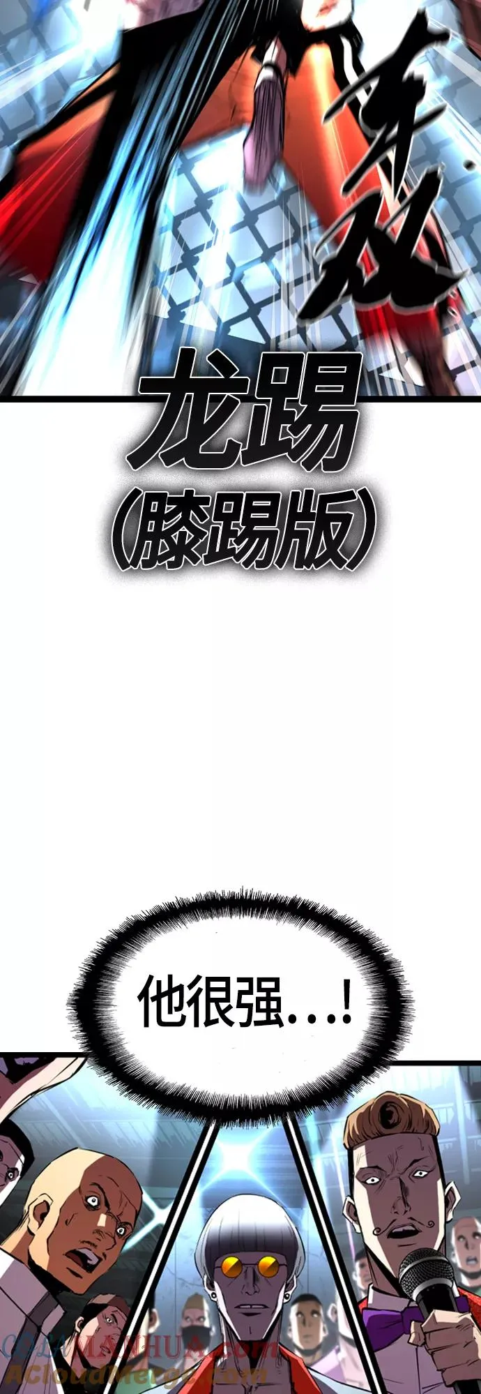 第99话 第25页