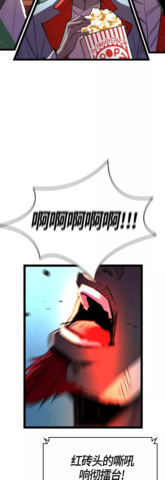 第99话 第26页