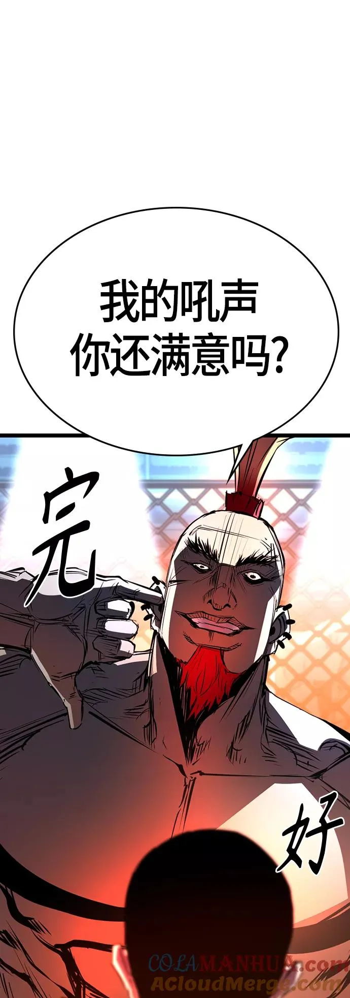 第99话 第28页