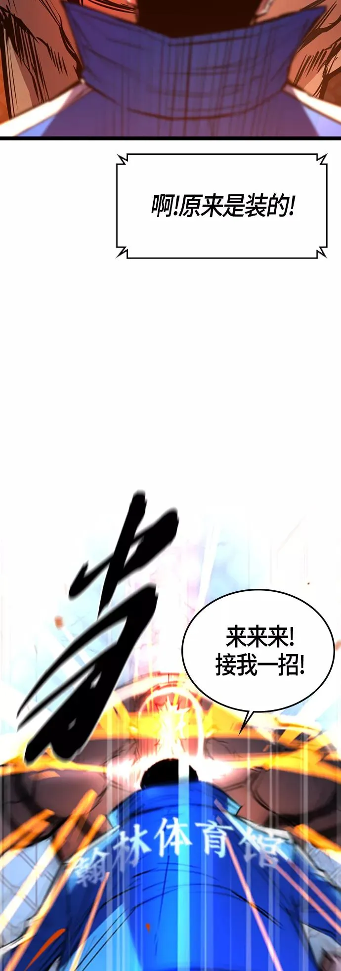 第99话 第29页