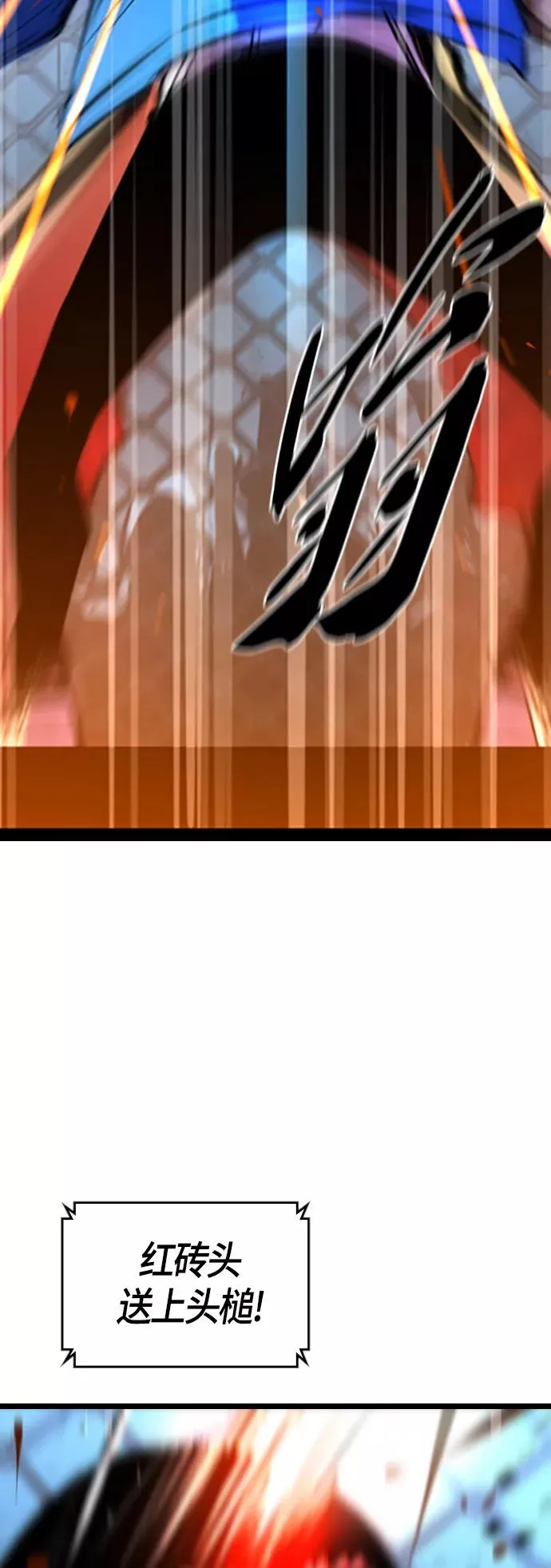 第99话 第30页
