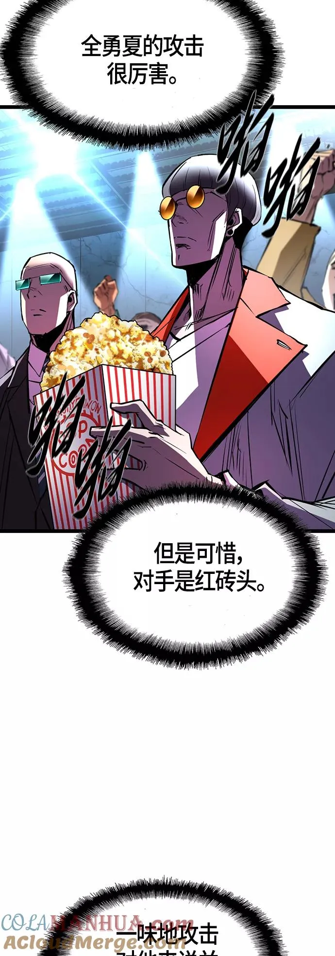 第99话 第34页