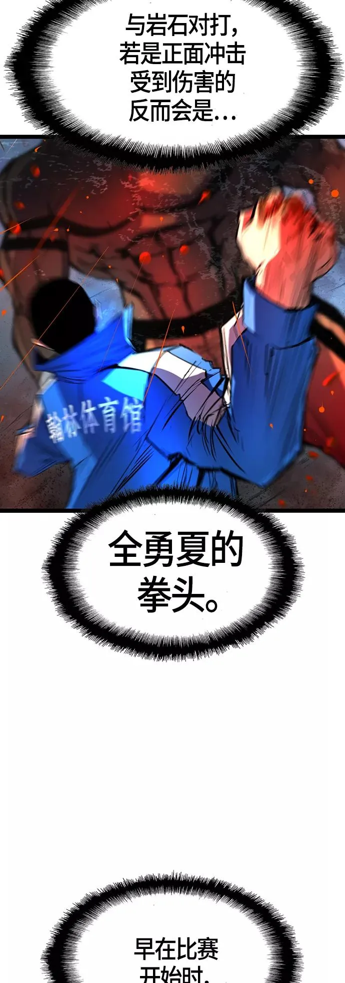 第99话 第39页