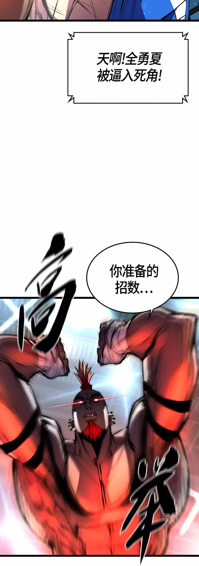 第99话 第41页